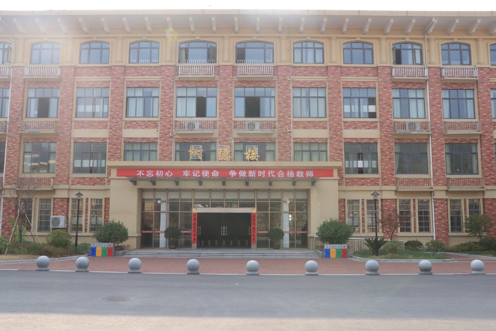 树德楼 (复制).JPG