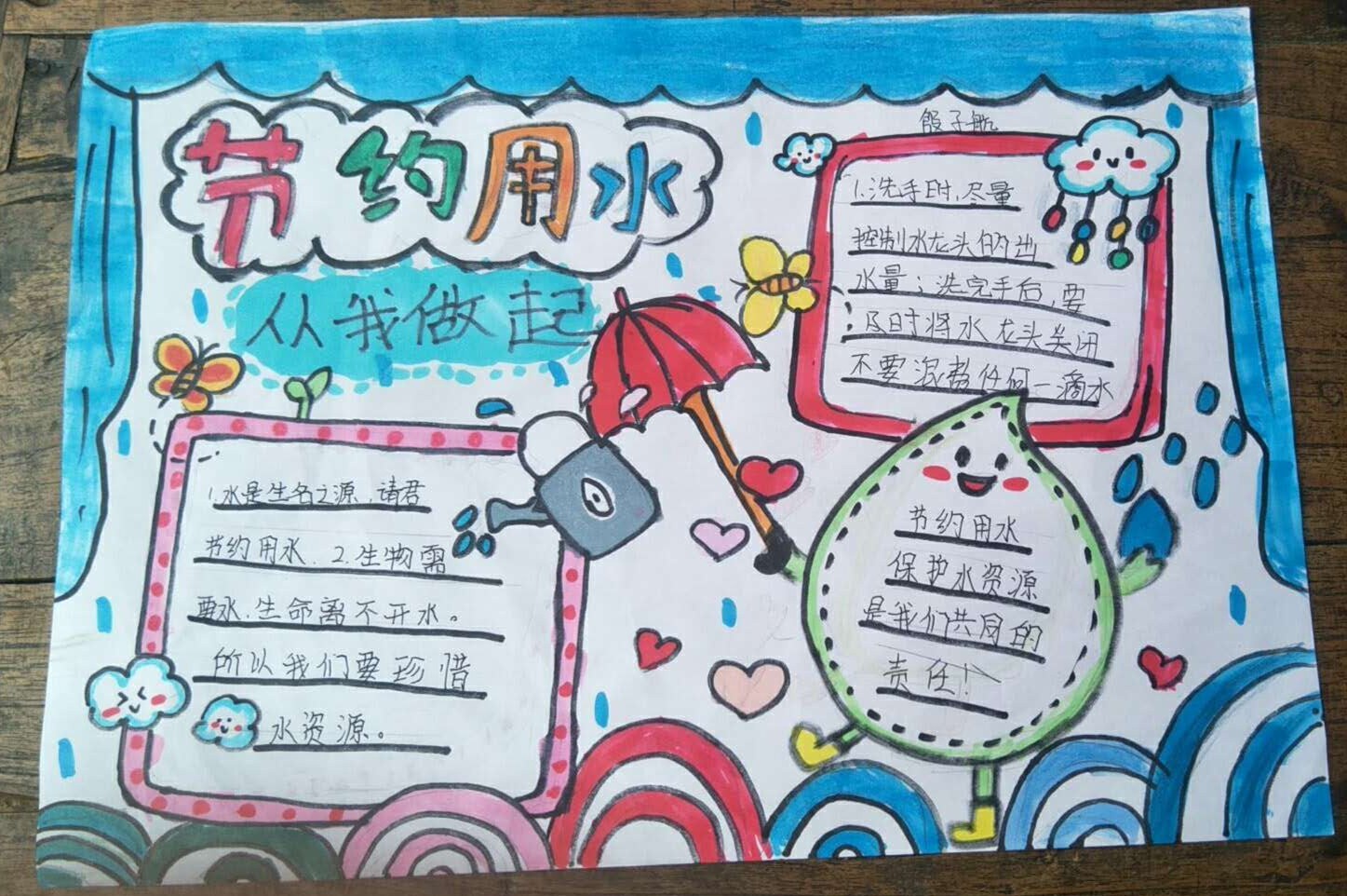 节水护水 人人有责 ——第五小学开展"世界水日""中国