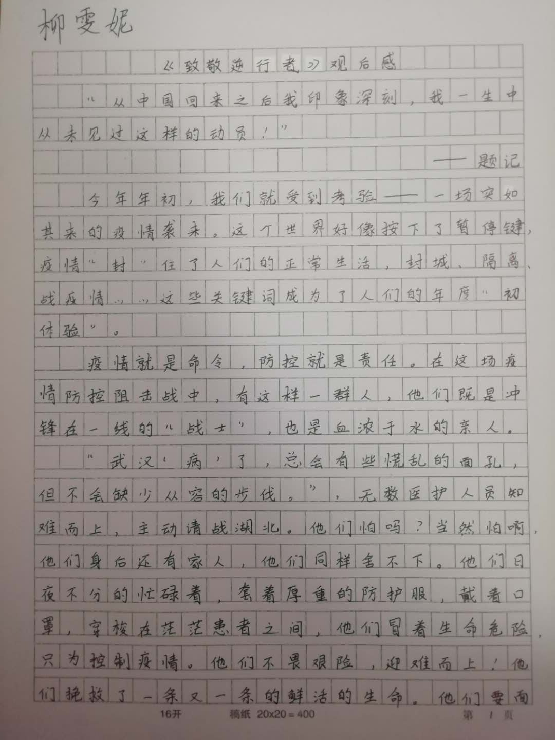 微信图片_20200403181647.jpg 微信图片_20200403181647.jpg