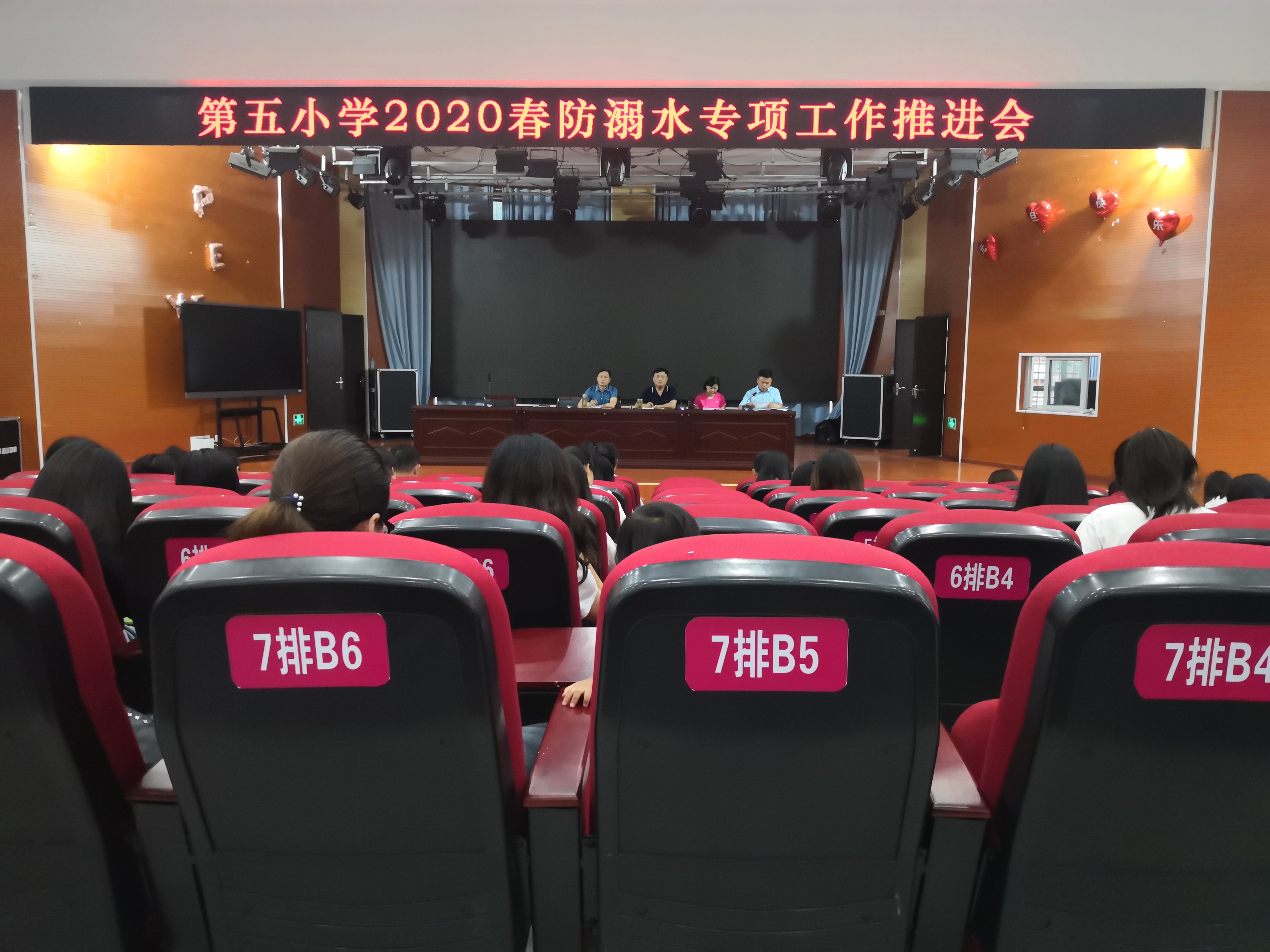 推进会.jpg 推进会.jpg